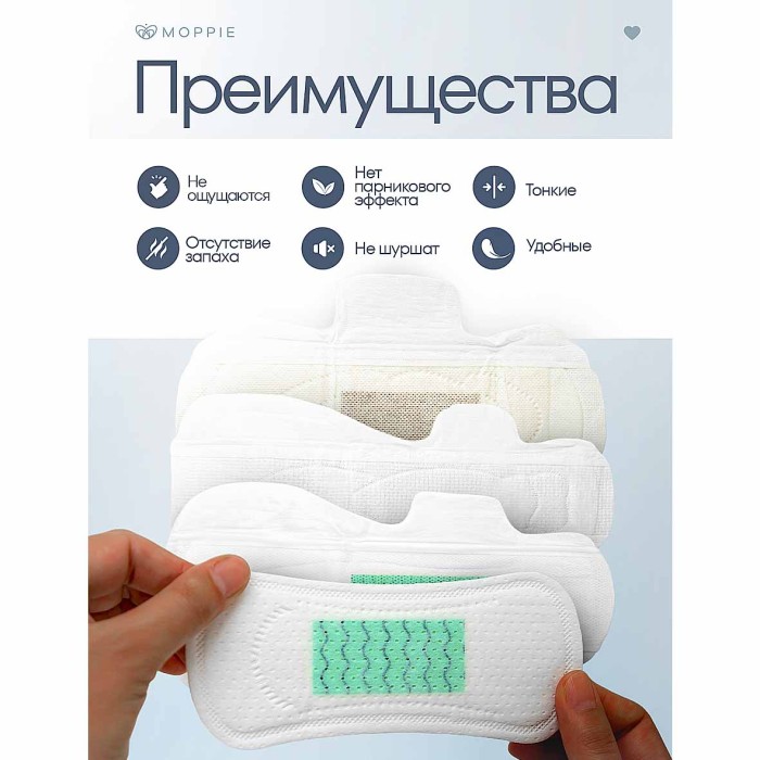 Прокладки ежедневные Moppie Organic Cotton 15шт к/у