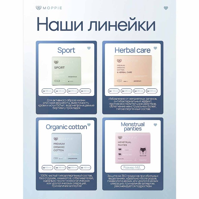 Прокладки ежедневные Moppie Organic Cotton 15шт к/у