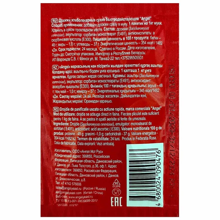 Дрожжи сухие Angel 11гр м/у