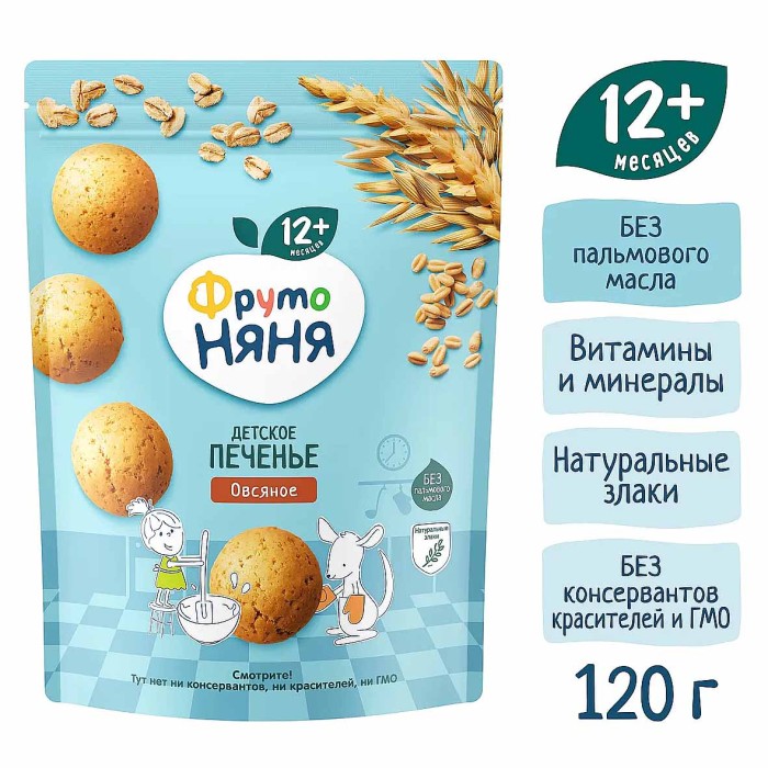 Печенье ФрутоНяня овсяное 12+ 120гр м/у
