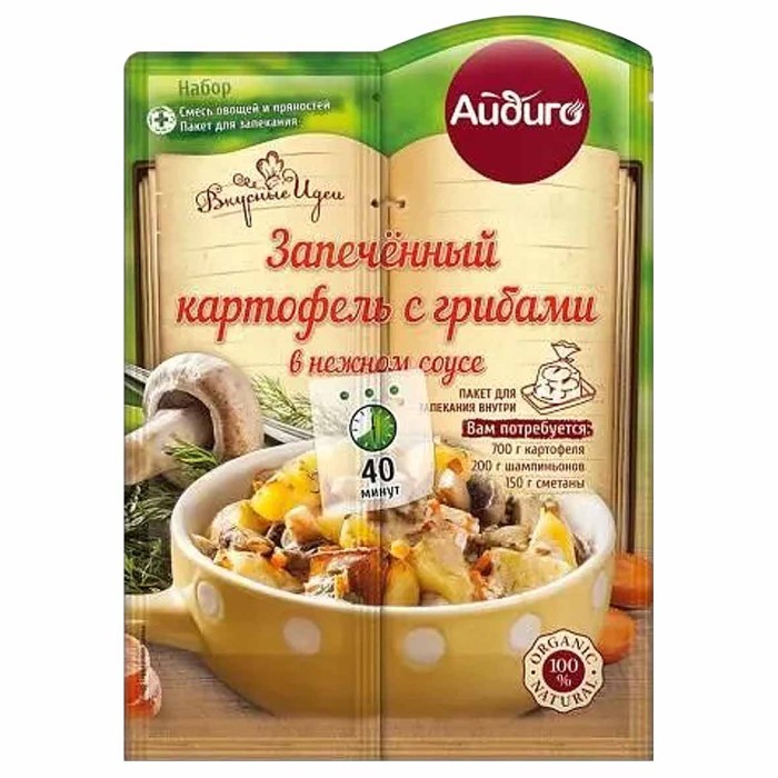 Приправа Айдиго Запеченный картофель с грибами в нежном соусе 25гр м/у