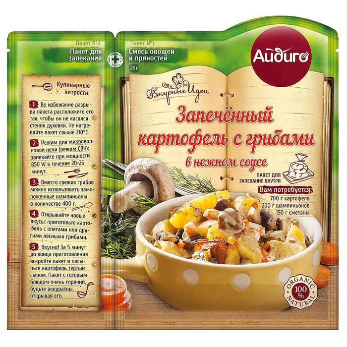Приправа Айдиго Запеченный картофель с грибами в нежном соусе 25гр м/у