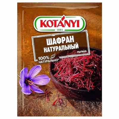 Шафран Kotanyi натуральный 12гр м/у
