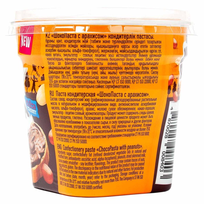 Паста шоколадная Bayan Sulu ШокоПаста с арахисом 350гр пэт