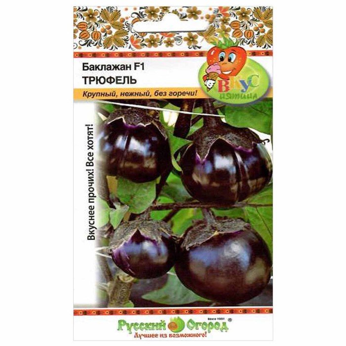 Баклажан Трюфель 30шт м/у