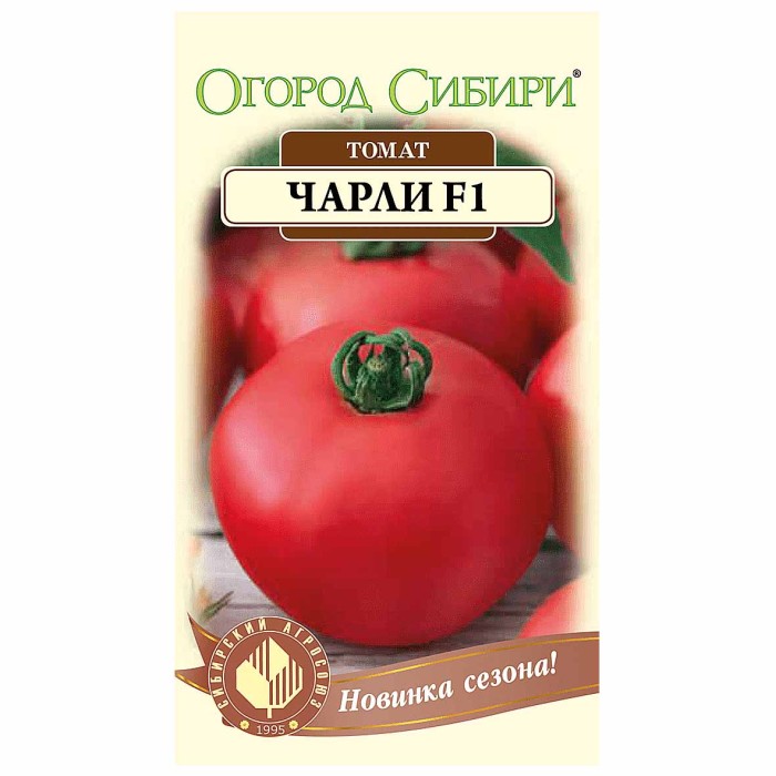 Томат Огород Сибири Чарли F1 7шт цп м/у