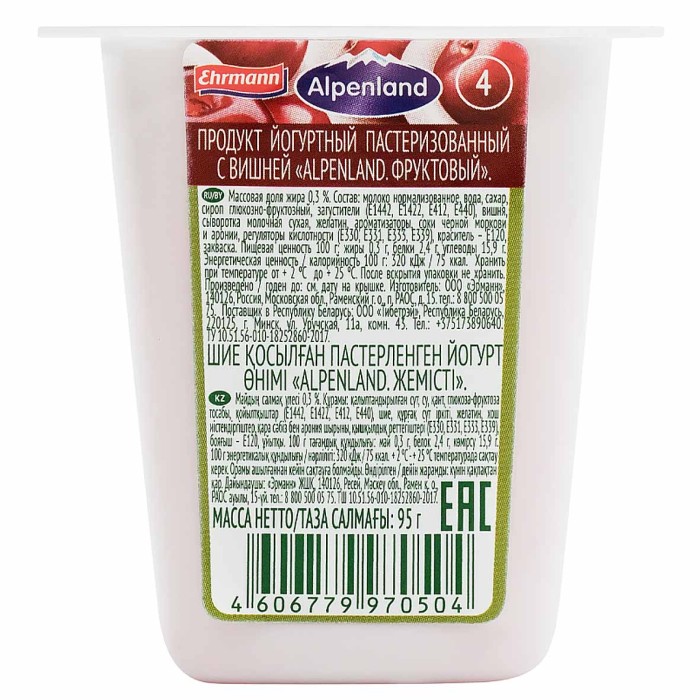 Йогурт Альпенланд вишня-нектарин-дикий апельсин 0,3% 95гр пэт