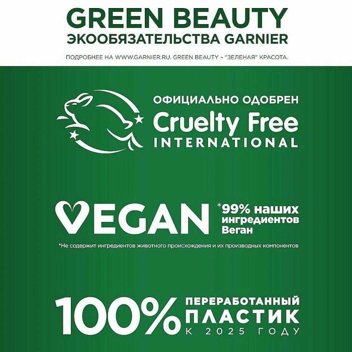 Вода мицеллярная Garnier Skin Naturals Витамин С 400мл пэт