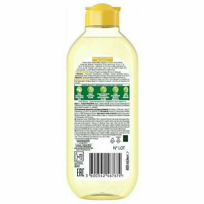 Вода мицеллярная Garnier Skin Naturals Витамин С 400мл пэт