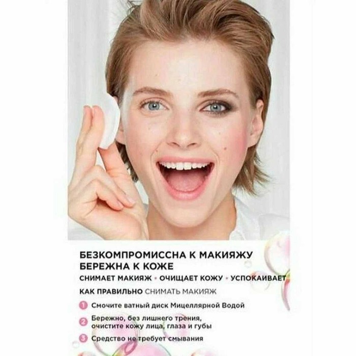 Вода мицеллярная Garnier Skin Naturals Витамин С 400мл пэт