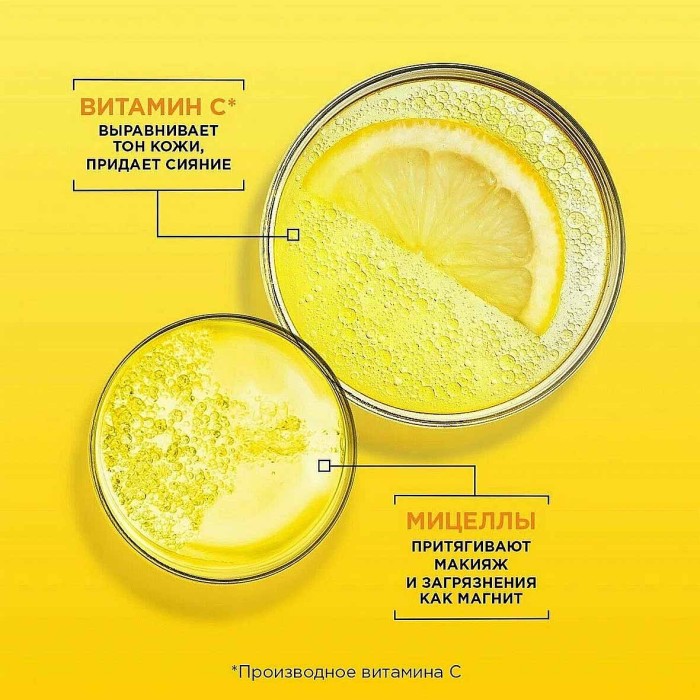 Вода мицеллярная Garnier Skin Naturals Витамин С 400мл пэт