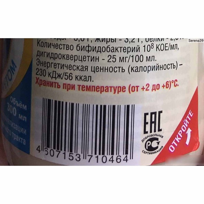 Биопродукт кисломолочный Бифидум 791 БАГ с антиоксидантом 3.2% 300мл с/б
