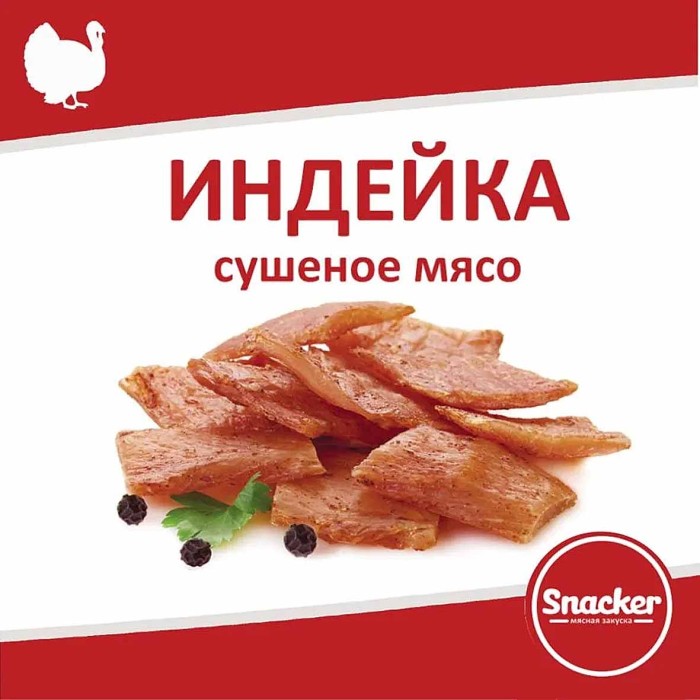 Снеки мясные Snacker индейка сушеная 30гр м/у