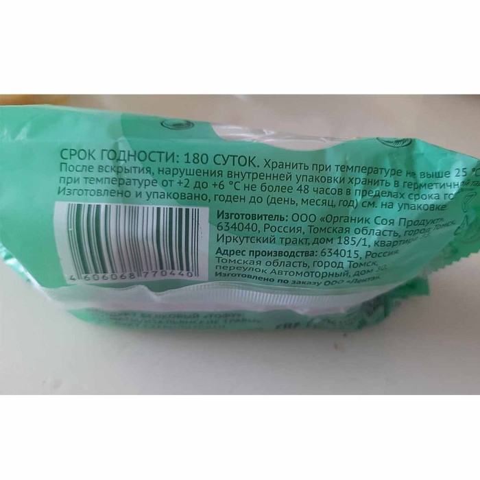 Продукт белковый Лента Life Тофу итальянские травы и томаты 120гр м/у