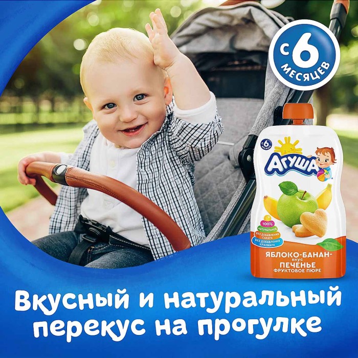 Пюре Агуша Я сам яблоко-банан-печенье с 6мес 90гр пауч