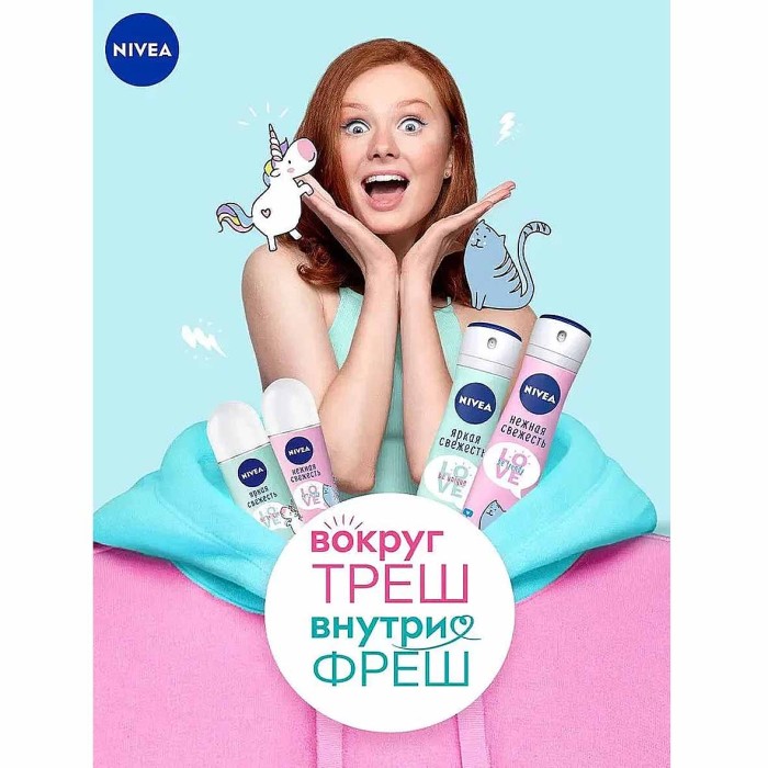 Дезодорант Nivea Love Be Unique яркая свежесть 150мл ж/б