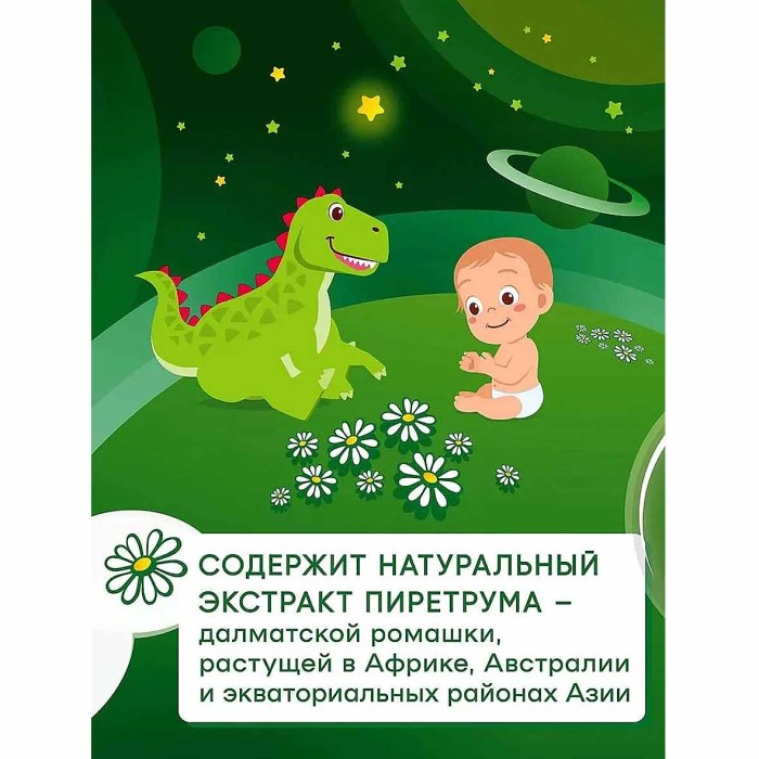 Пластырь Раптор Некусайка от комаров для детей 10шт к/у