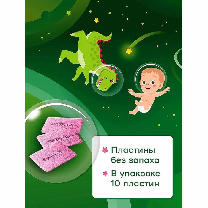 Пластырь Раптор Некусайка от комаров для детей 10шт к/у
