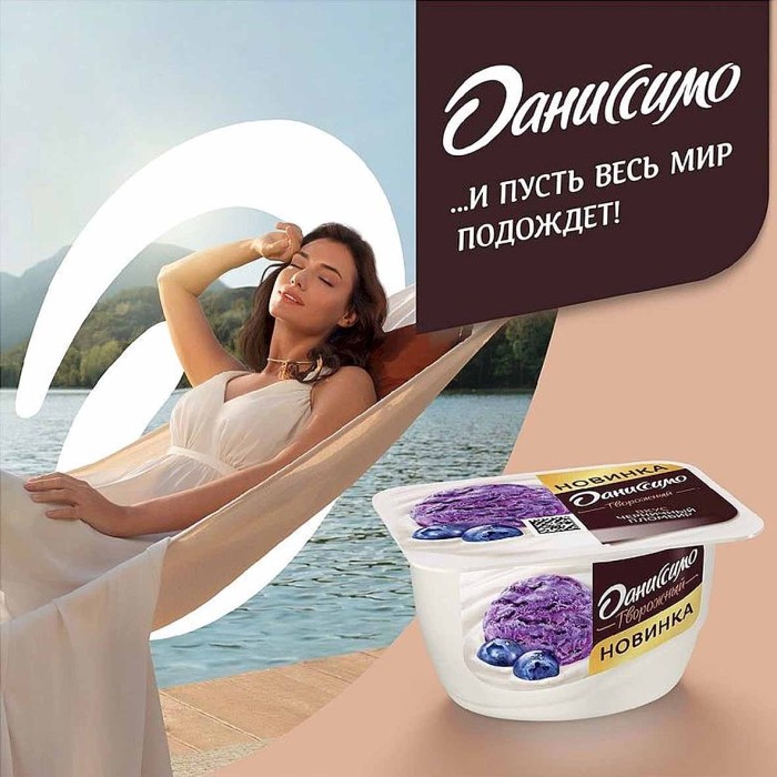 Десерт творожный Даниссимо черничный пломбир 5,6% 130гр пэт