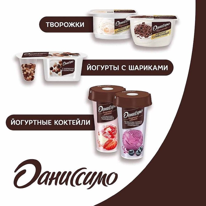 Десерт творожный Даниссимо черничный пломбир 5,6% 130гр пэт