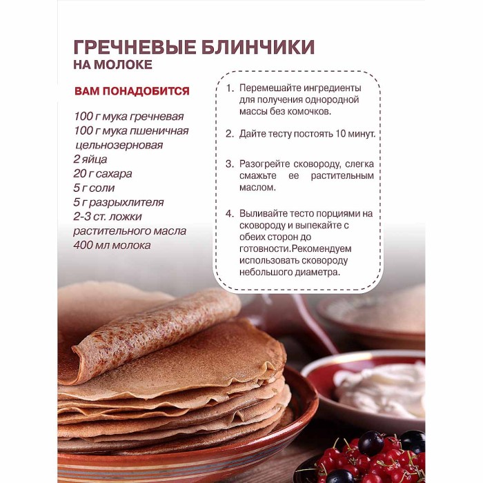 Мука С.Пудовъ гречневая 400 гр м/у