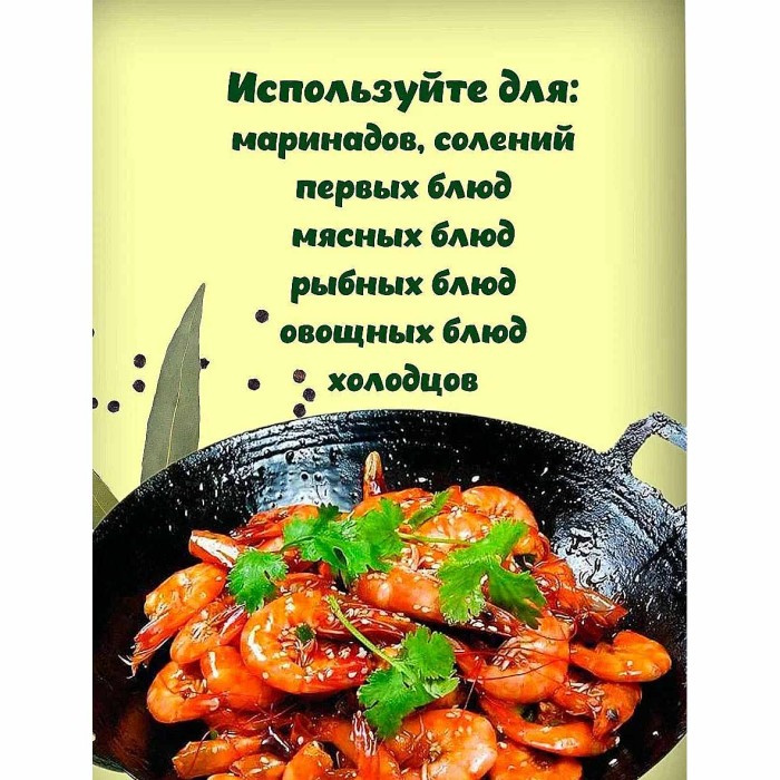 Лист лавровый Приправыч 10гр м/у