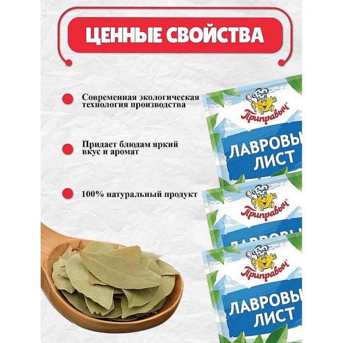 Лист лавровый Приправыч 10гр м/у