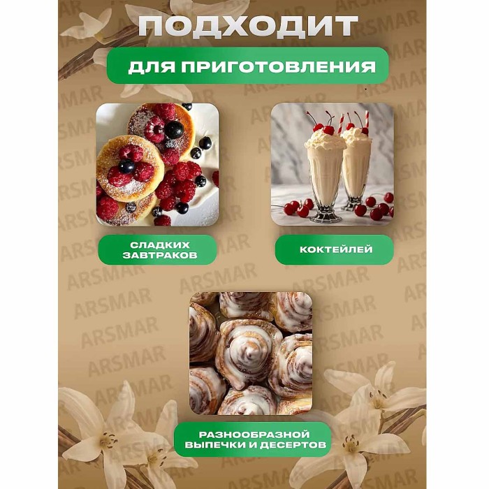 Сахар ванильный Dr.Bakers с натуральной ванилью 9гр м/у