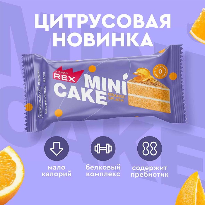 Мини-тортик протеиновый ProteinRex Апельсиновый тортик 40гр м/у