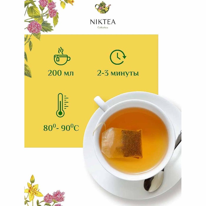 Чай Niktea Красная поляна зеленый 25*2гр к/у