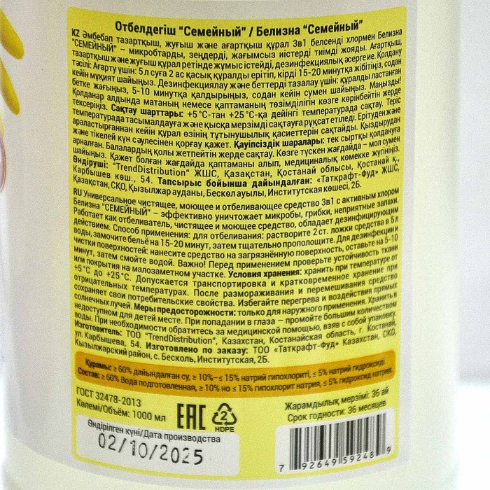 Белизна Семейный 1л пэт