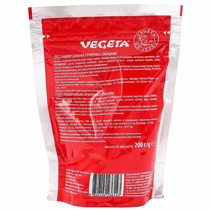 Приправа Vegeta универсальная 180гр+20гр м/у