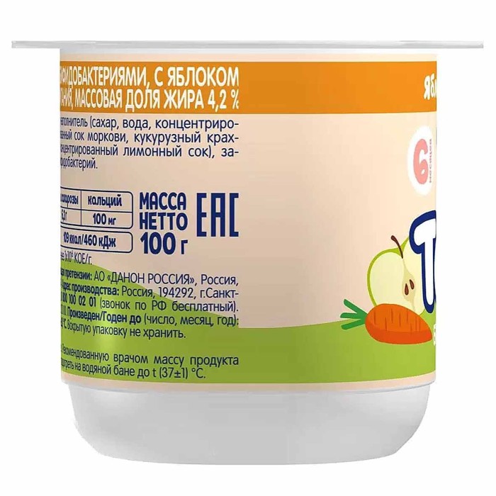 Биотворог Тема яблоко-морковь с 6мес 4,2% 100гр пэт