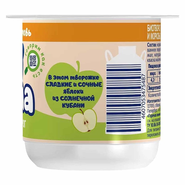 Биотворог Тема яблоко-морковь с 6мес 4,2% 100гр пэт