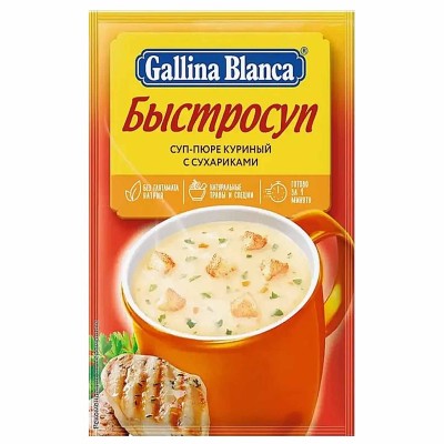 Суп-пюре Gallina Blanca Быстросуп куриный с сухариками 17гр