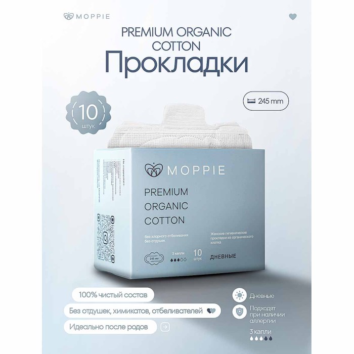 Прокладки Moppie Organic Cotton 8шт к/у