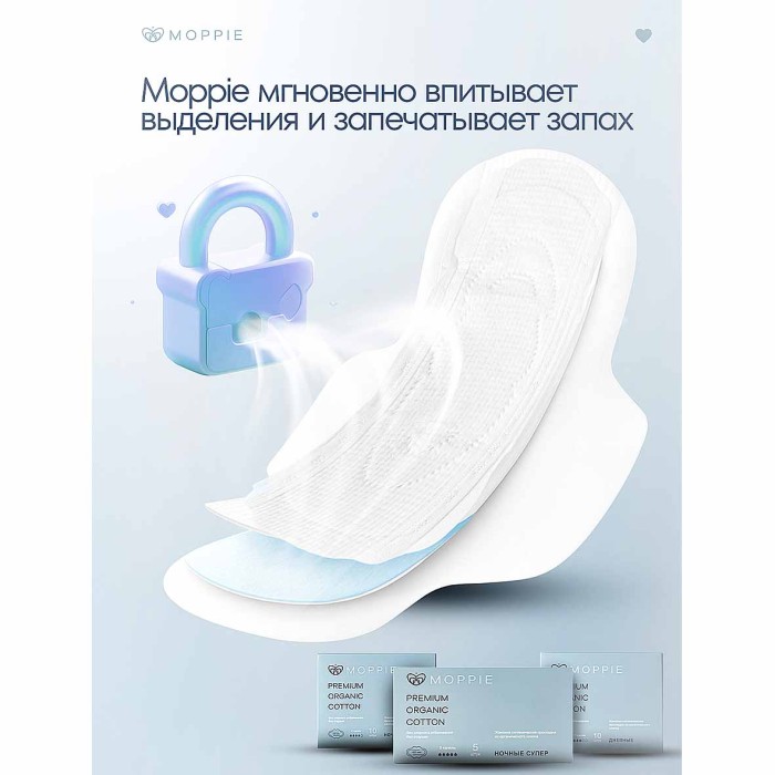 Прокладки Moppie Organic Cotton 8шт к/у