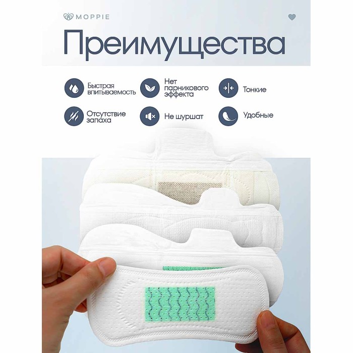 Прокладки Moppie Organic Cotton 8шт к/у