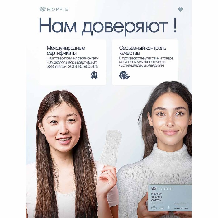 Прокладки Moppie Organic Cotton 8шт к/у