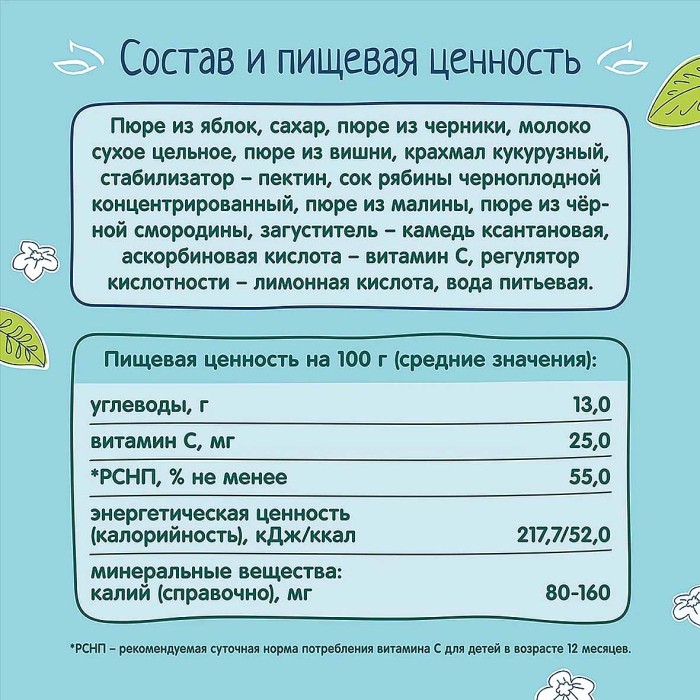 Десерт ФрутоНяня  Яблоко-ягоды с молоком и сахаром 90гр пауч
