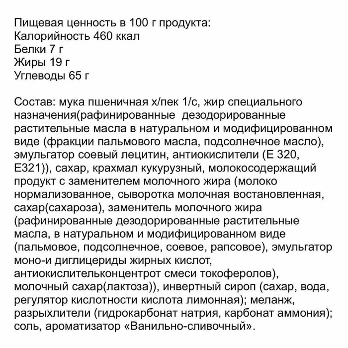 Печенье Черногорский Сладкая россыпь 300гр м/у