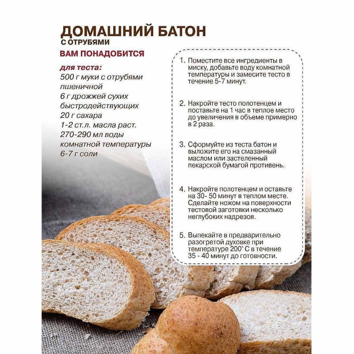 Мука С.Пудовъ пшеничная с отрубями 1кг м/у