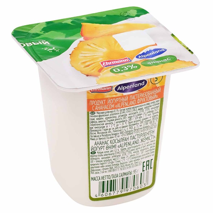 Йогурт Альпенланд киви-крыжовник-ананас 0,3% 95гр пэт
