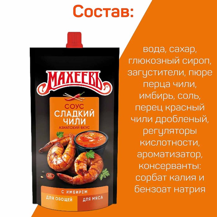 Соус Махеевъ Сладкий чили 230гр д/п