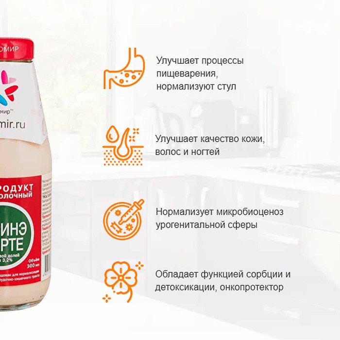 Биопродукт кисломолочный Лактомир Наринэ-форте 300мл с/б