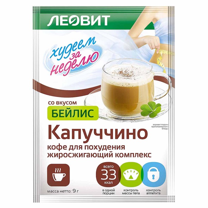 Кофе Леовит Капучино со вкусом бейлис для похудения 9гр м/у