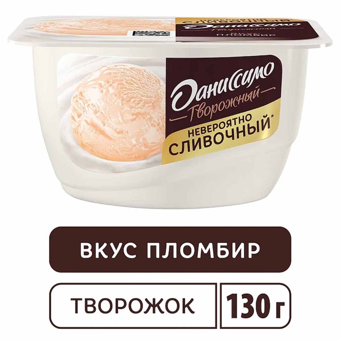 Десерт творожный Даниссимо пломбир 5,4% 130гр пэт