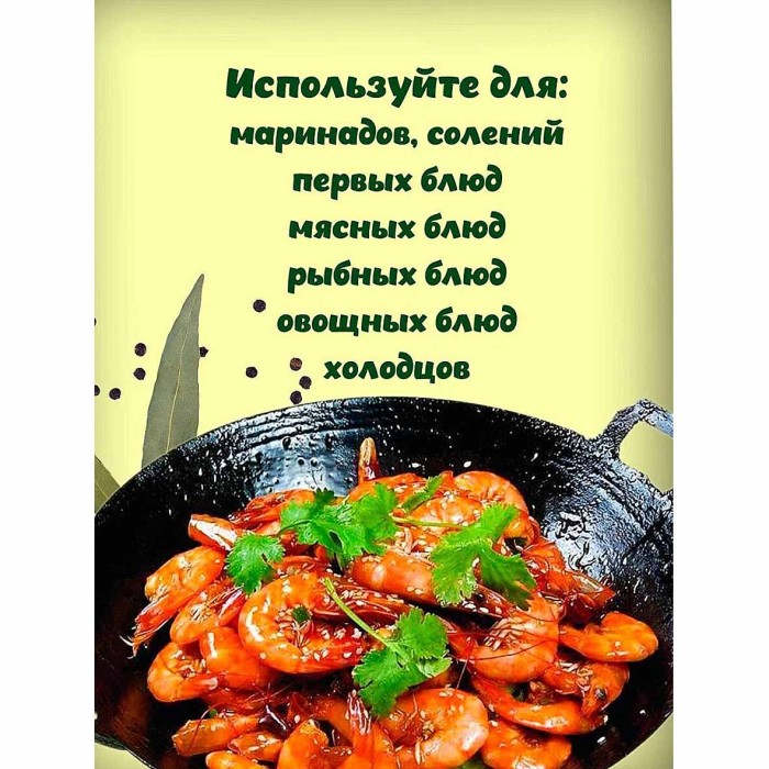 Лист лавровый Приправыч 20гр м/у