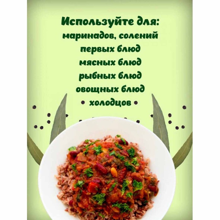 Лист лавровый Приправыч 20гр м/у