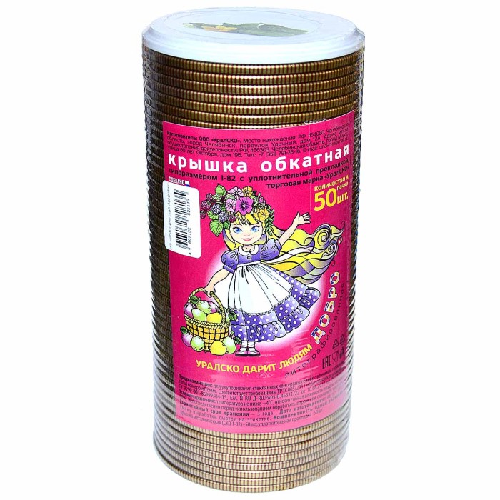 Крышка металлическая Азовчанка 50шт